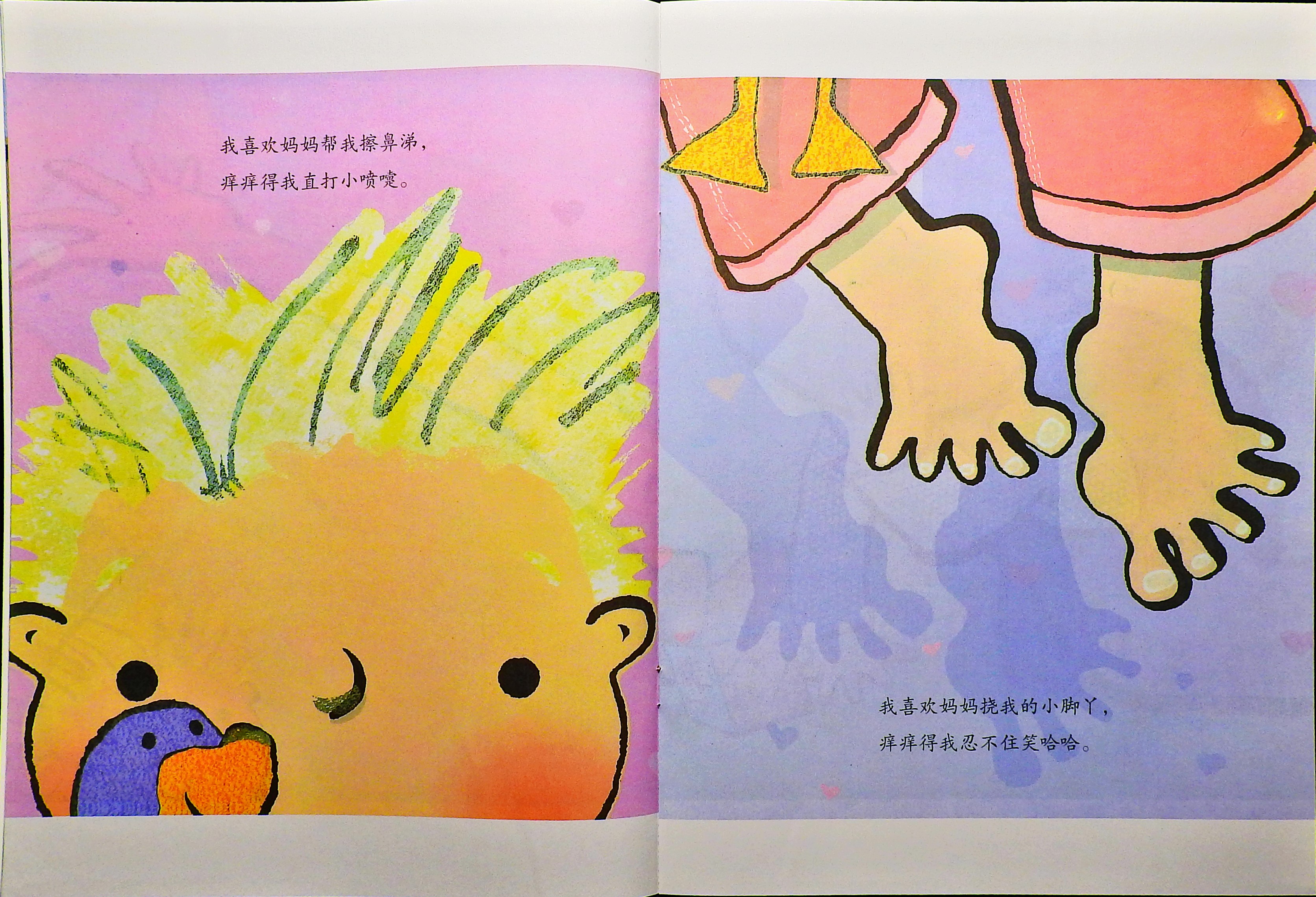 我爱妈妈 (06),绘本,绘本故事,绘本阅读,故事书,童书,图画书,课外阅读